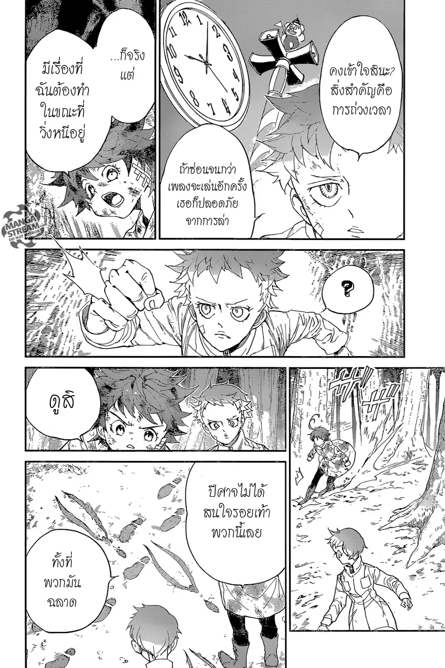 The Promised Neverland - หน้า 13