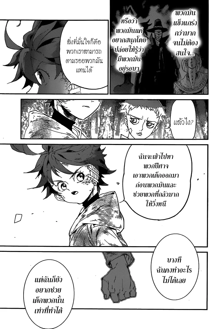 The Promised Neverland - หน้า 14