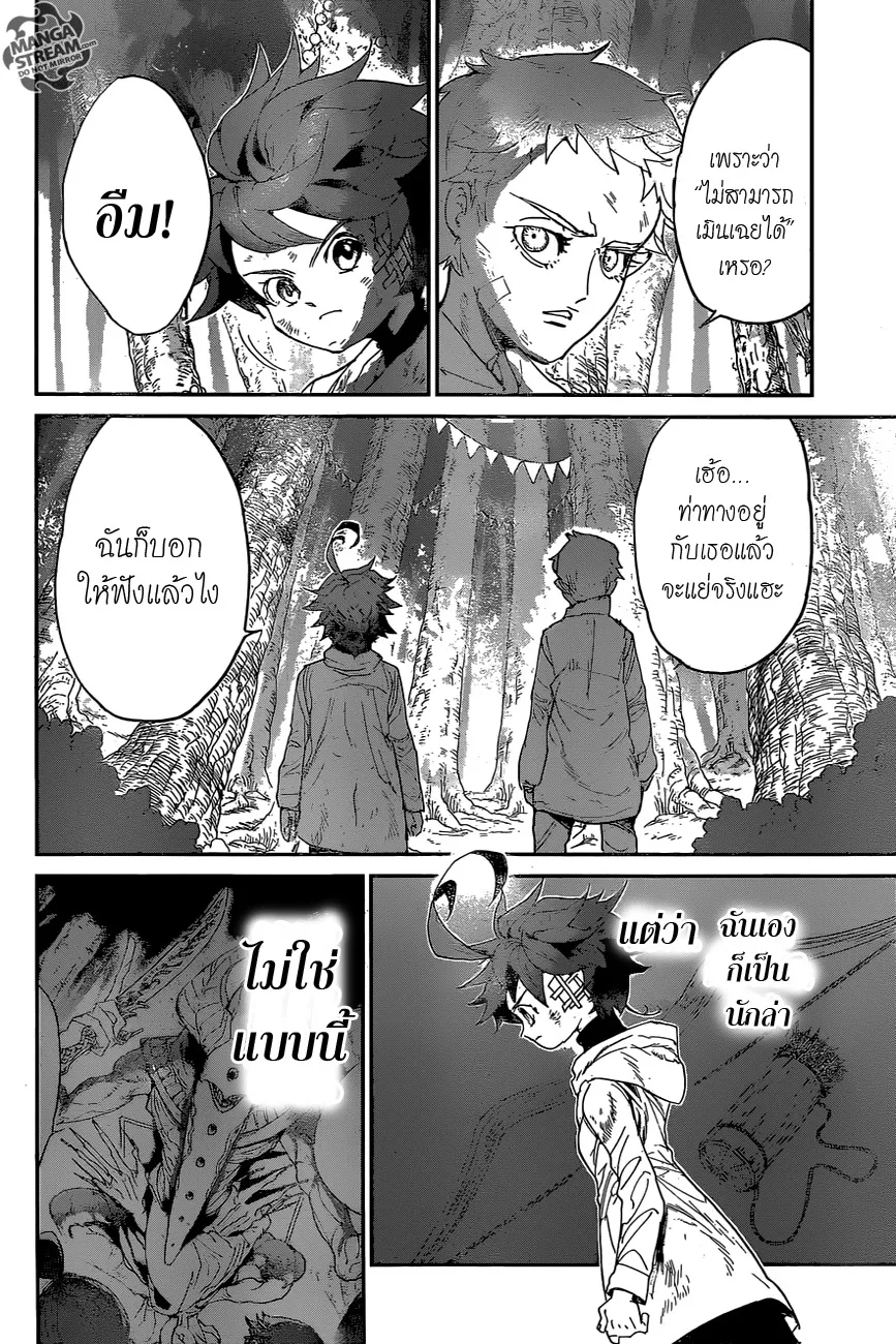 The Promised Neverland - หน้า 15