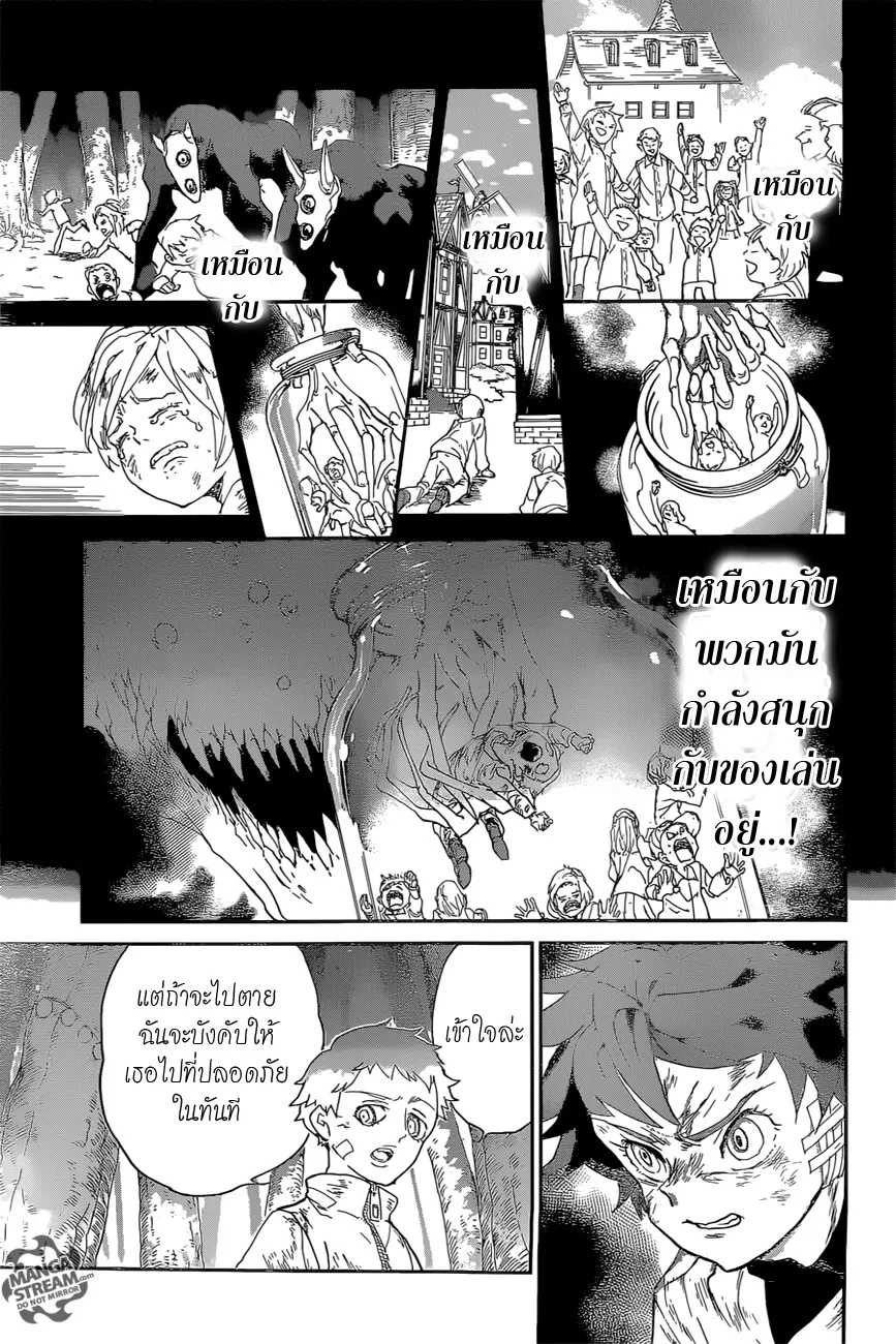 The Promised Neverland - หน้า 16