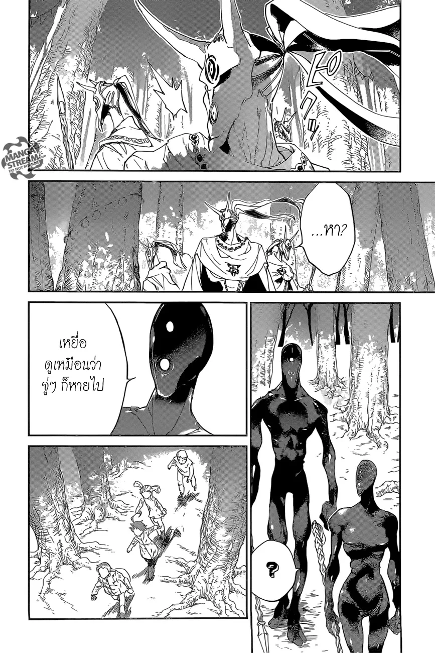 The Promised Neverland - หน้า 17