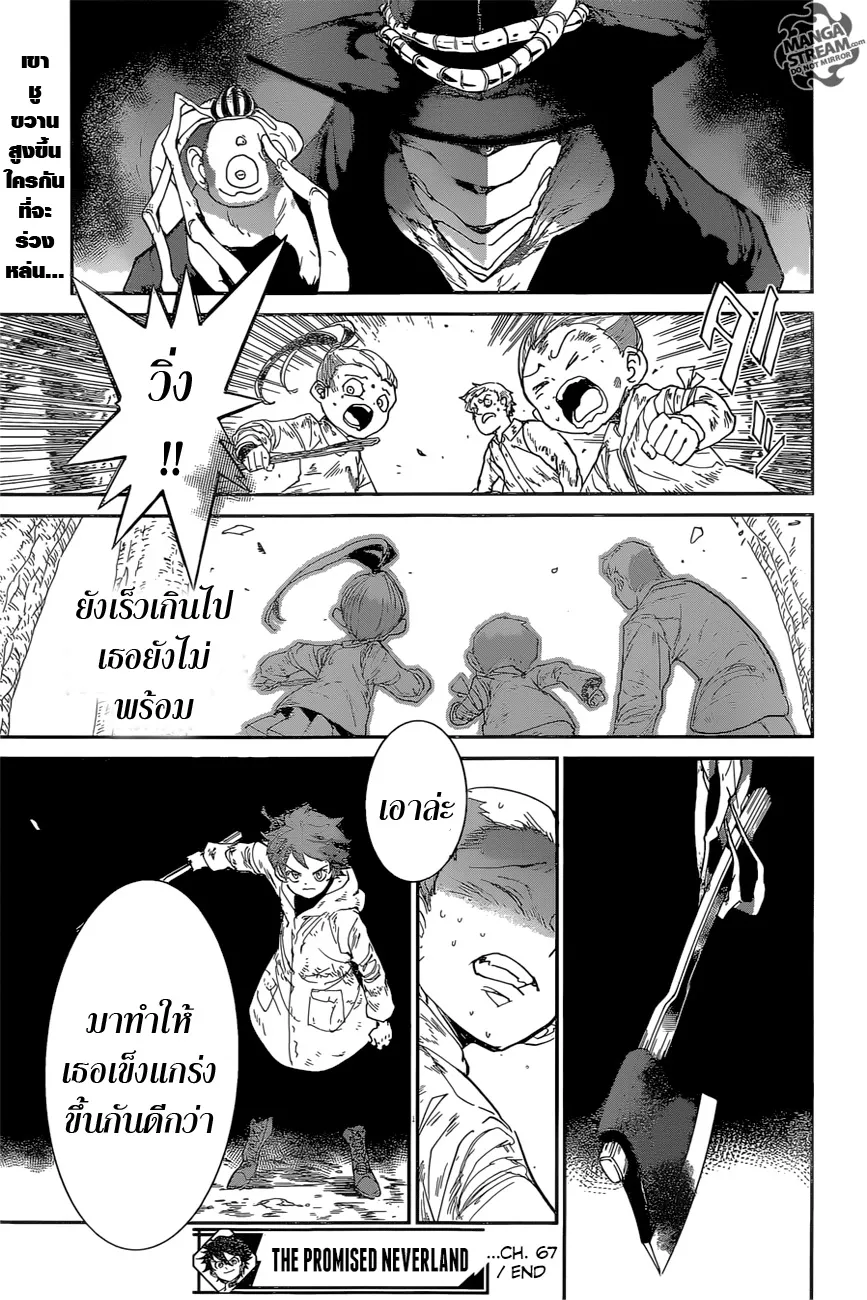 The Promised Neverland - หน้า 20