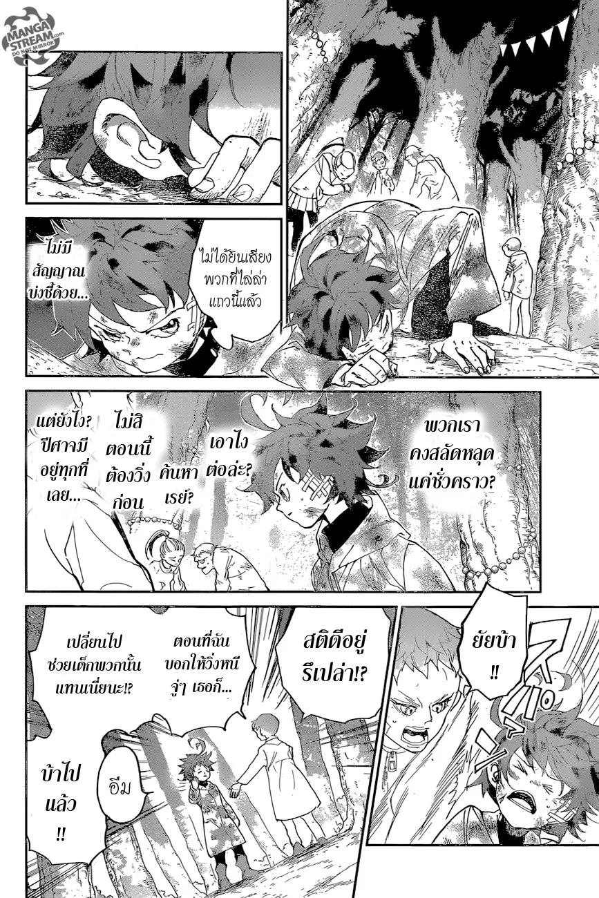 The Promised Neverland - หน้า 3