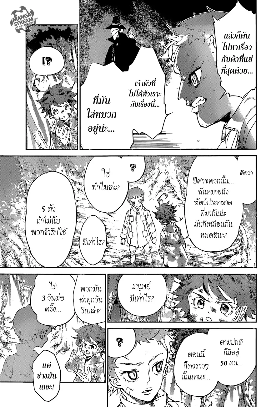 The Promised Neverland - หน้า 4