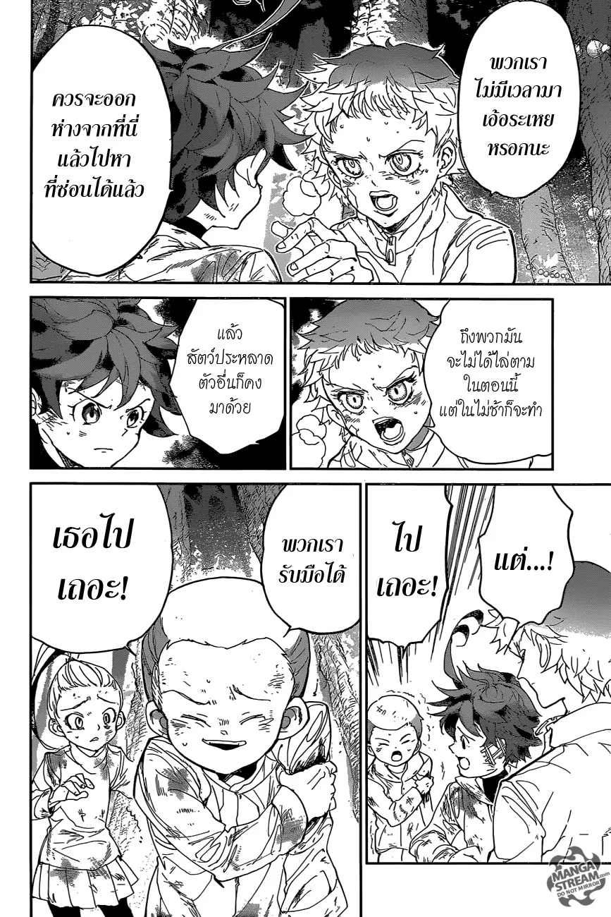 The Promised Neverland - หน้า 5