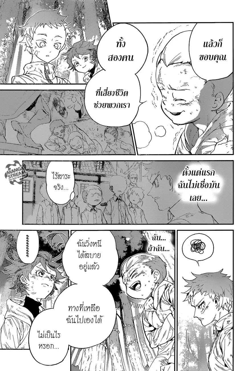 The Promised Neverland - หน้า 6