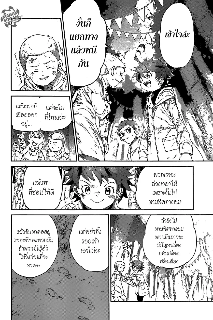 The Promised Neverland - หน้า 7