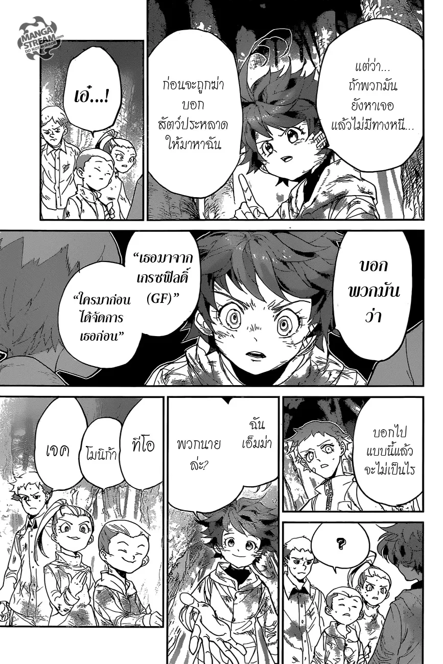 The Promised Neverland - หน้า 8