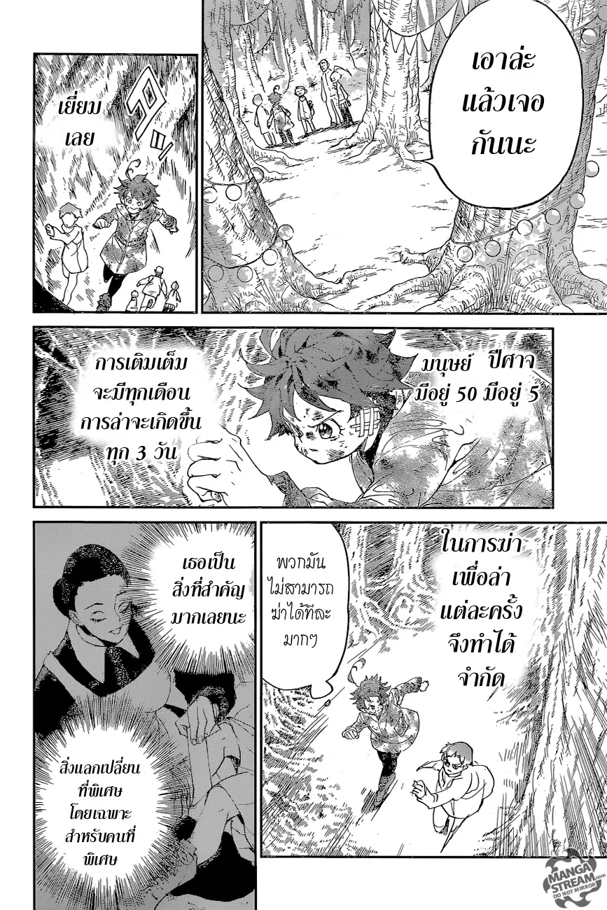 The Promised Neverland - หน้า 9