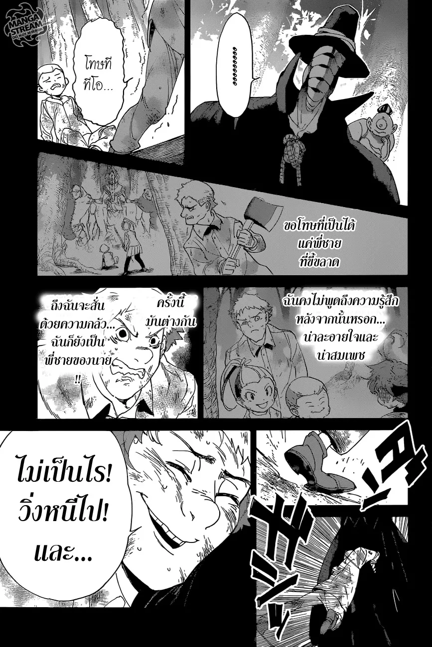 The Promised Neverland - หน้า 10