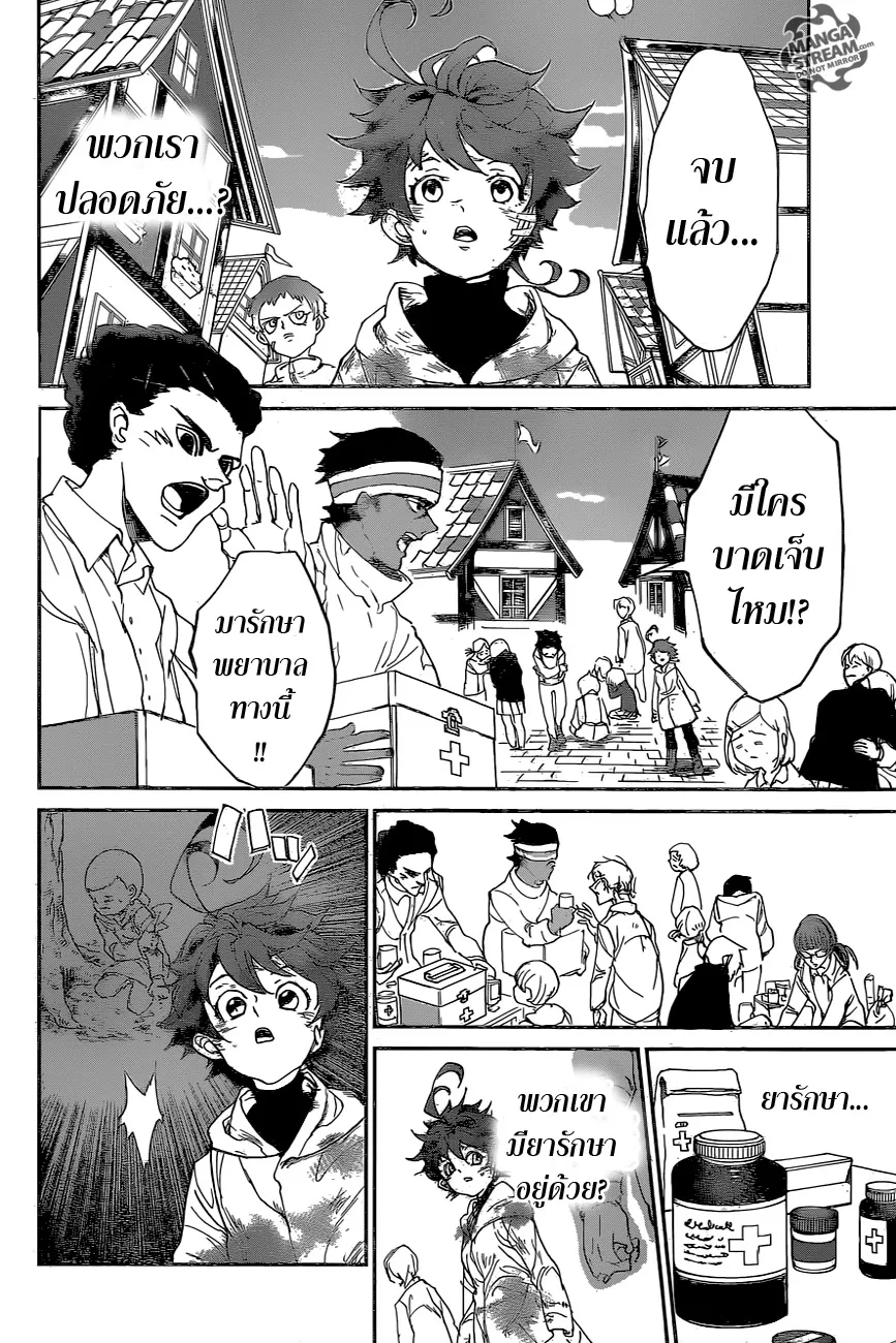 The Promised Neverland - หน้า 3