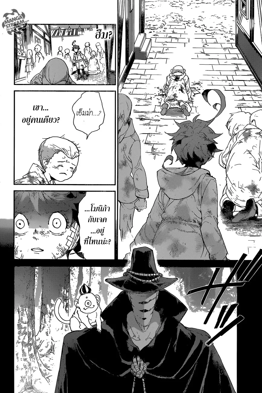 The Promised Neverland - หน้า 5