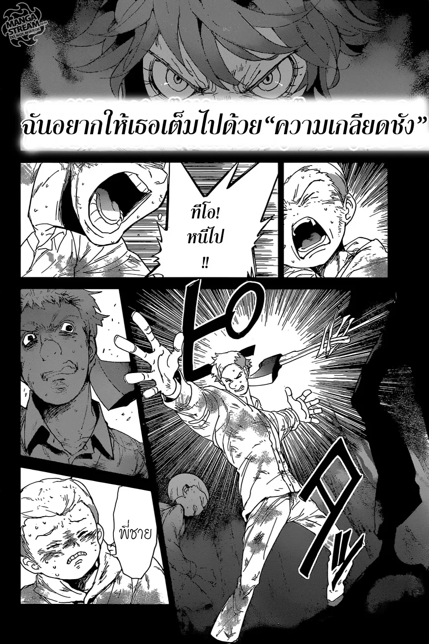 The Promised Neverland - หน้า 9