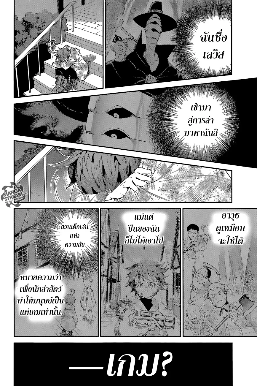 The Promised Neverland - หน้า 1