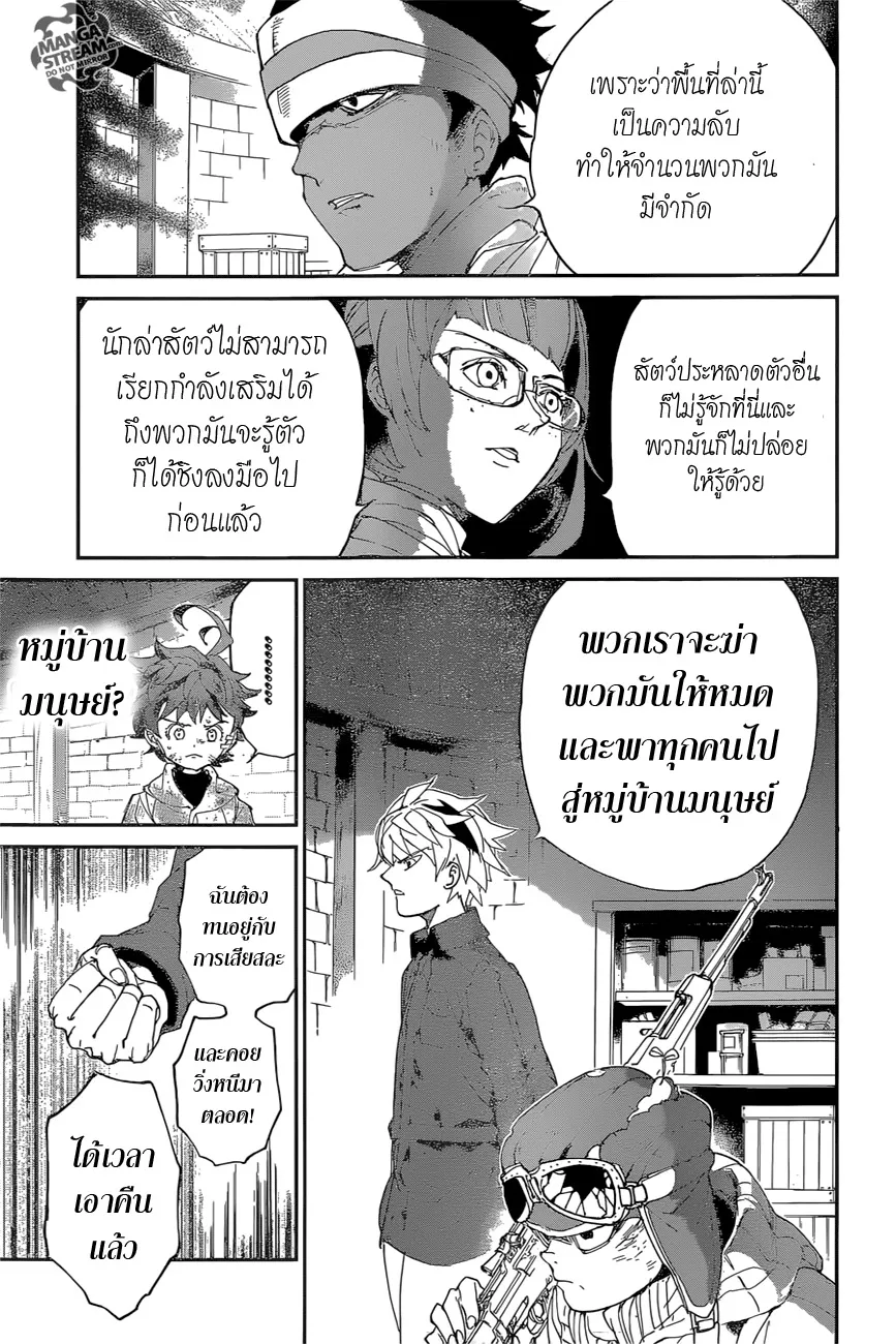 The Promised Neverland - หน้า 13