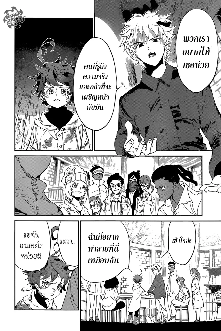 The Promised Neverland - หน้า 14