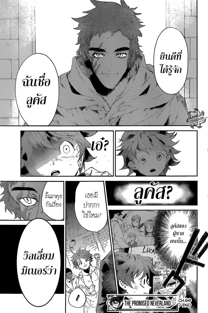 The Promised Neverland - หน้า 17