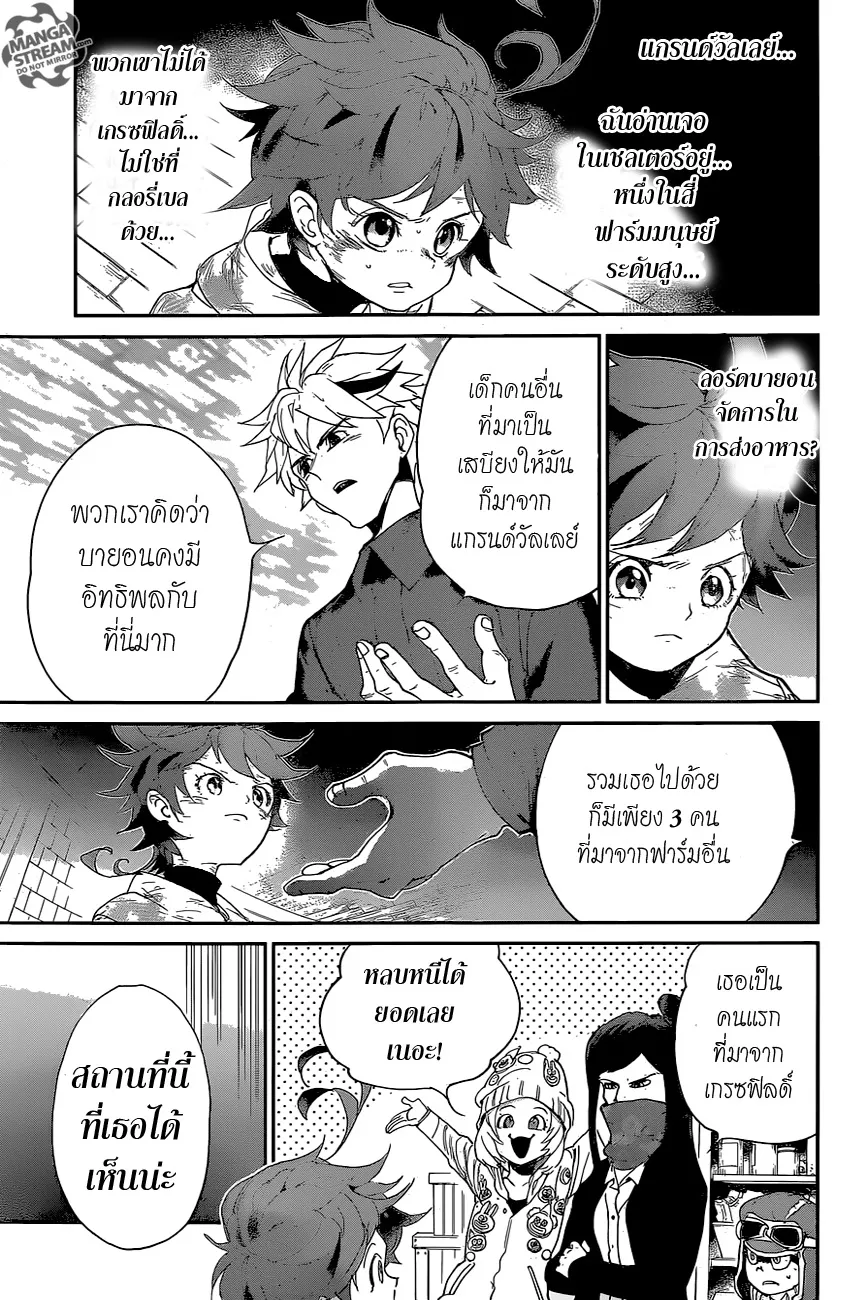 The Promised Neverland - หน้า 9