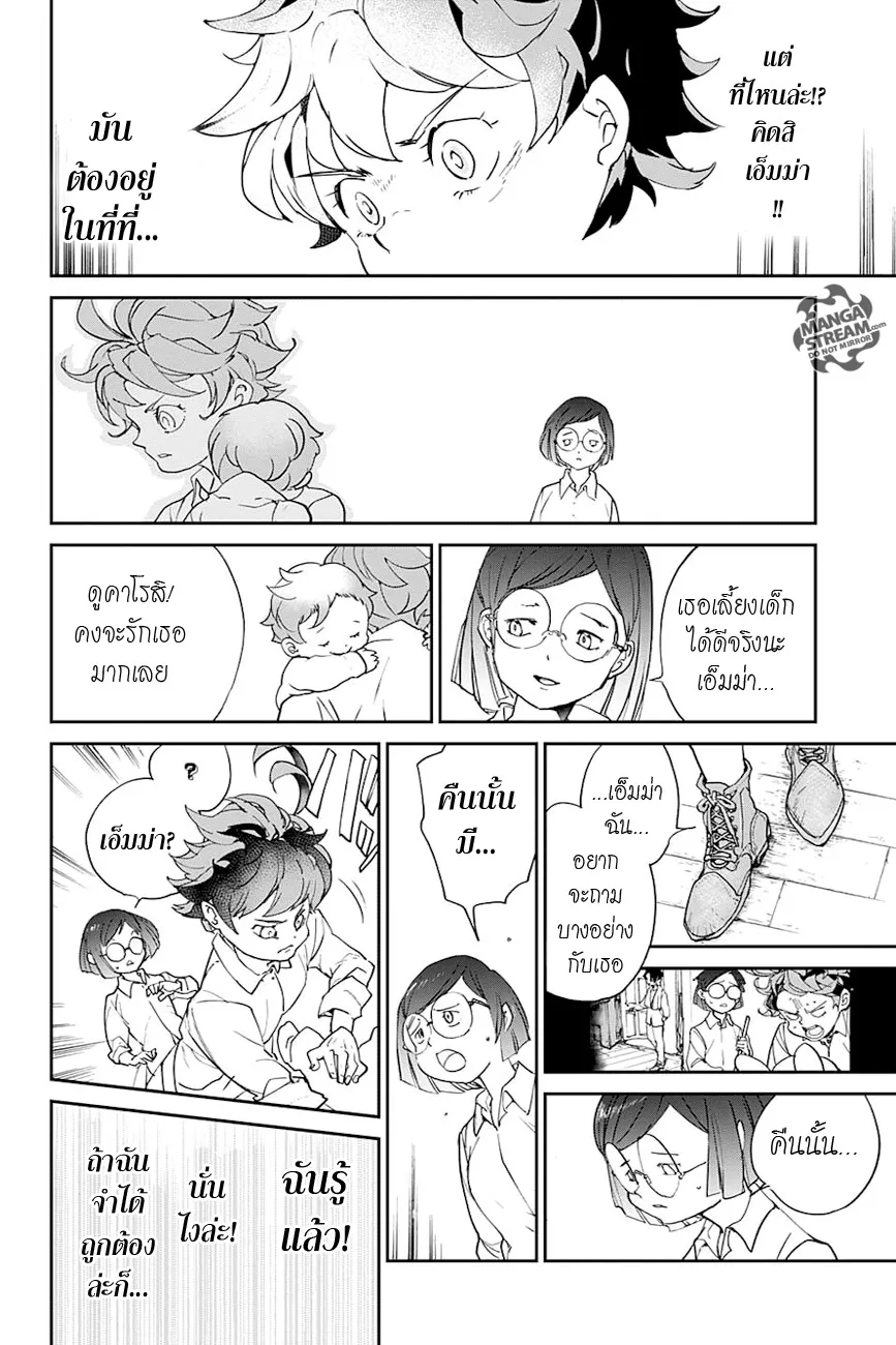 The Promised Neverland - หน้า 10