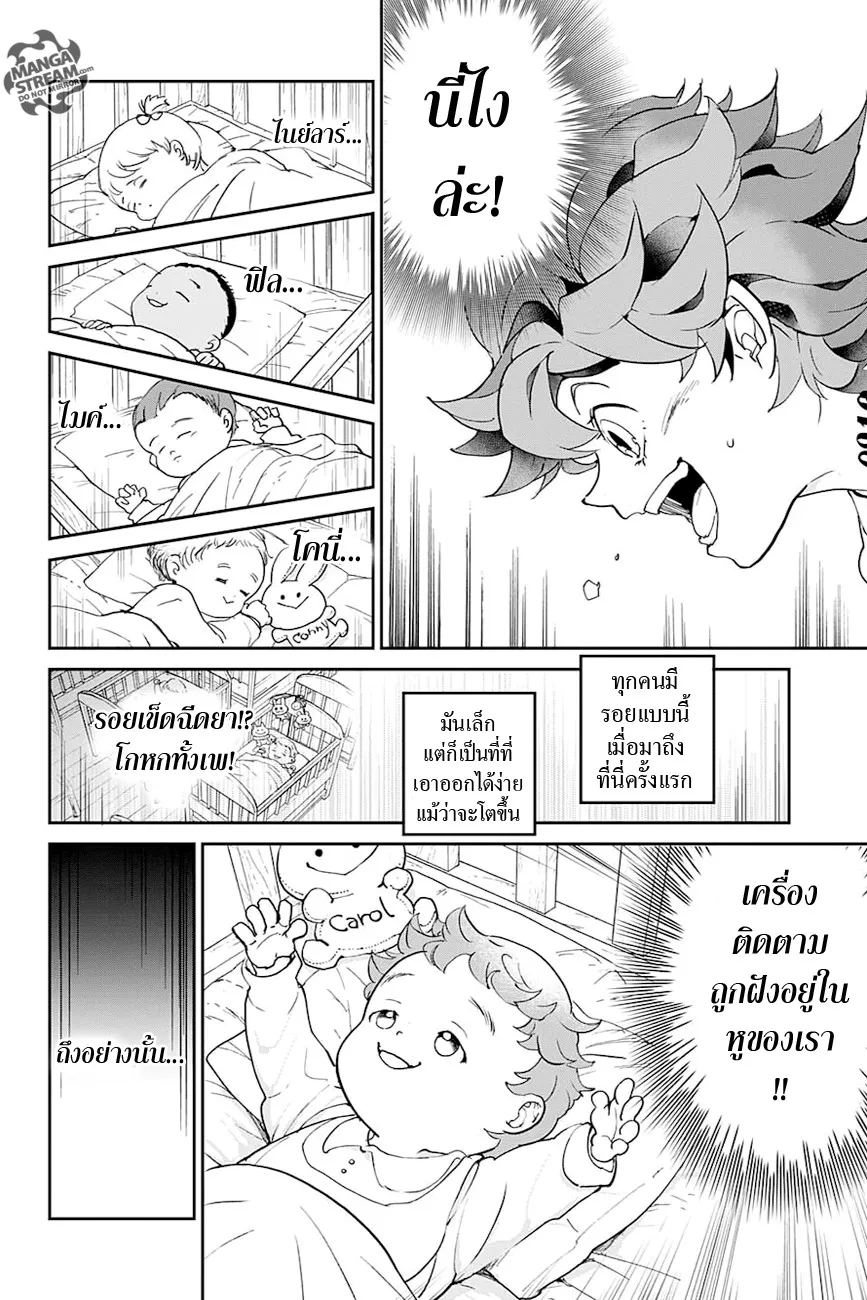 The Promised Neverland - หน้า 12