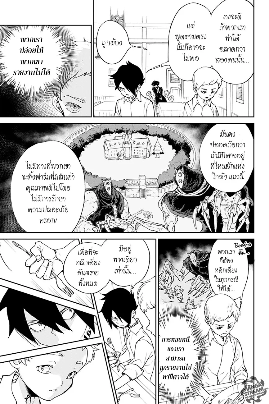 The Promised Neverland - หน้า 3