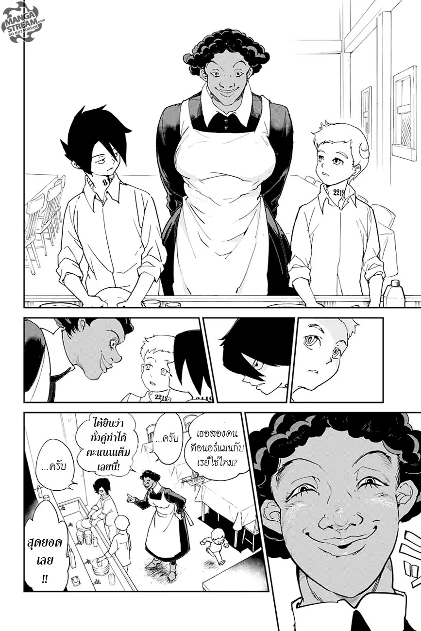 The Promised Neverland - หน้า 4