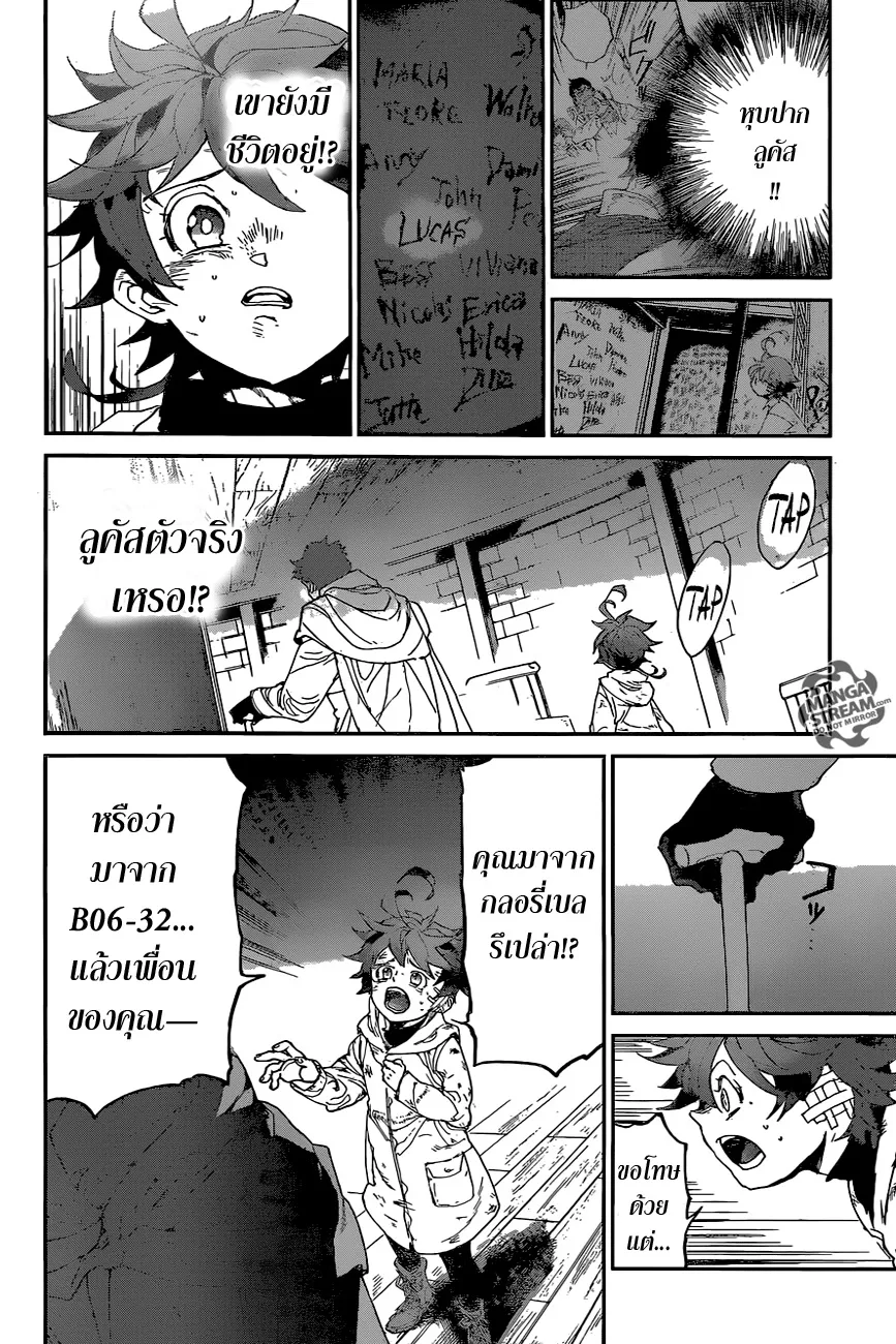 The Promised Neverland - หน้า 1