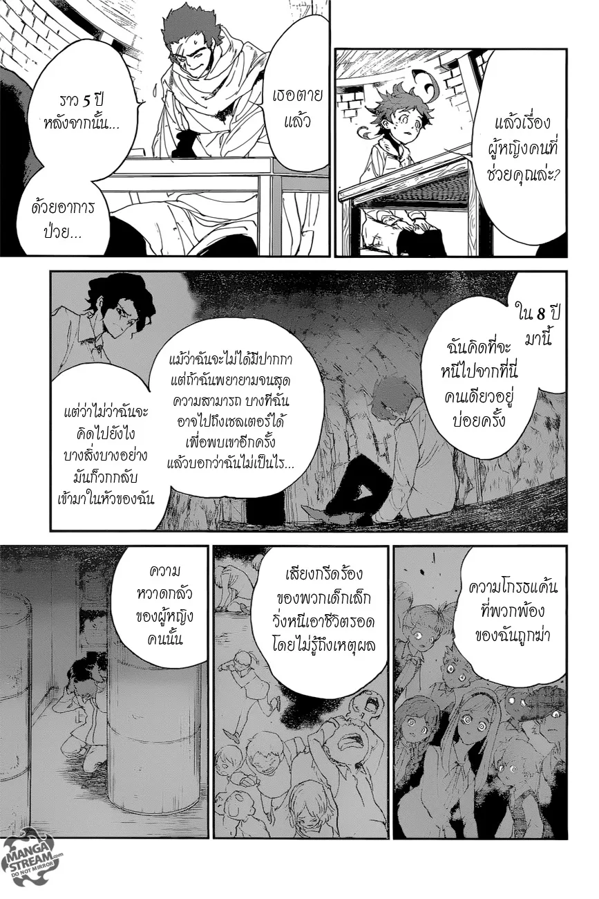 The Promised Neverland - หน้า 10