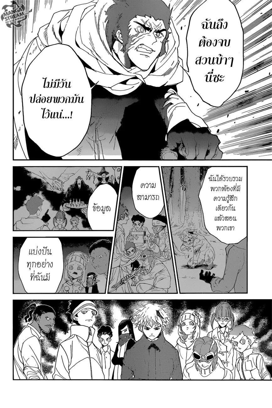 The Promised Neverland - หน้า 11