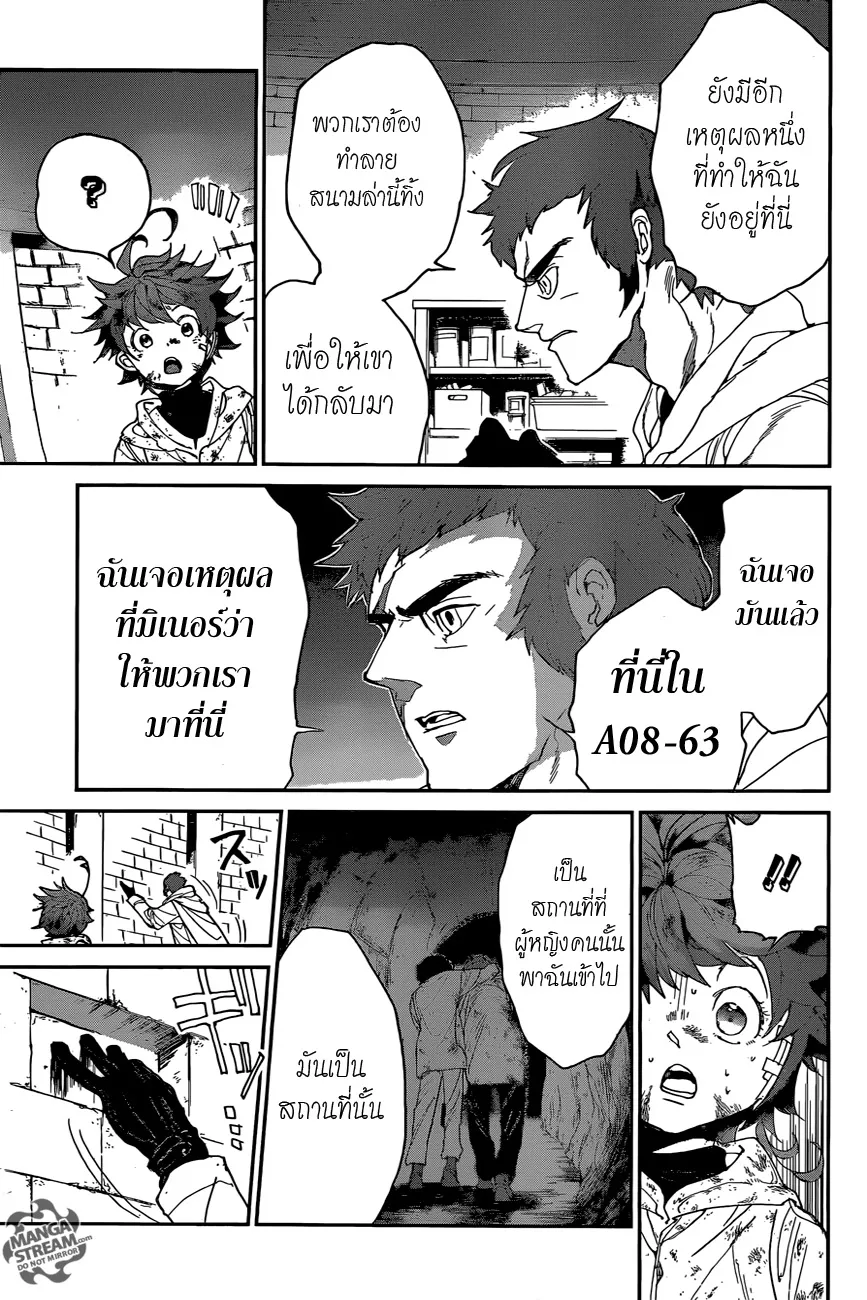 The Promised Neverland - หน้า 12