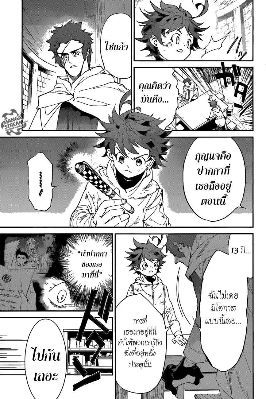 The Promised Neverland - หน้า 14