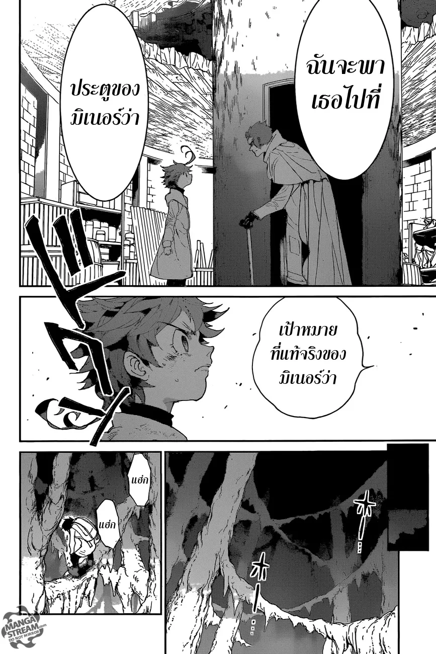 The Promised Neverland - หน้า 15