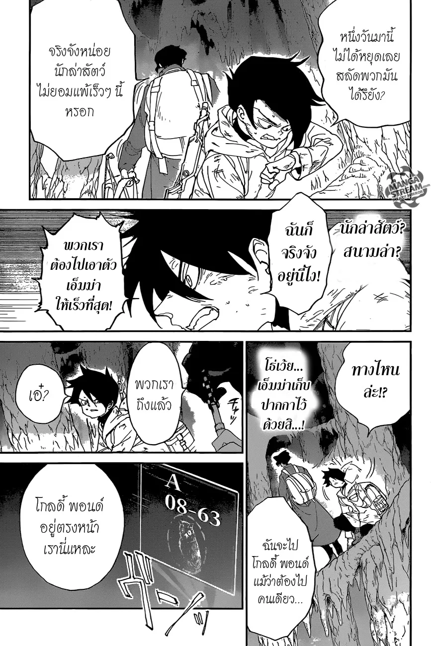 The Promised Neverland - หน้า 16