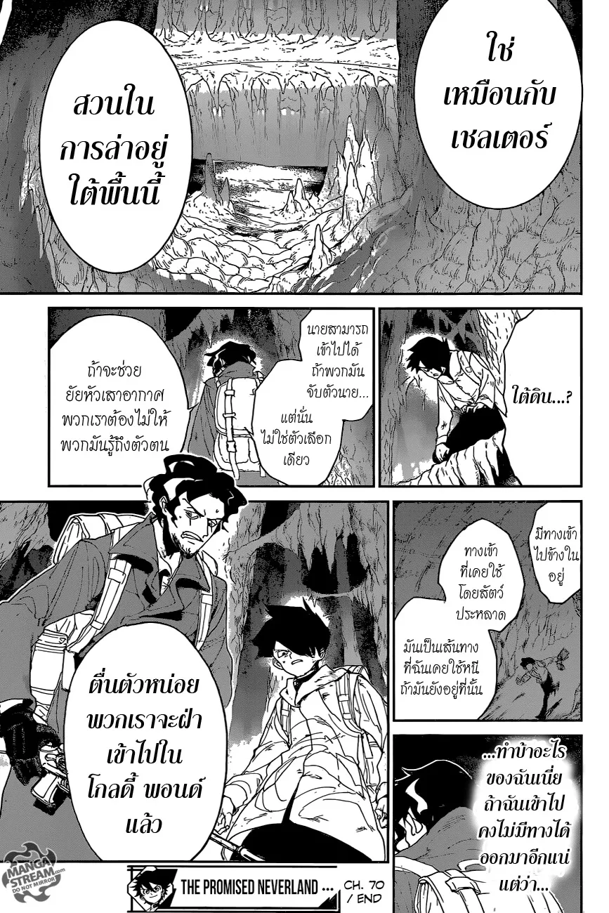 The Promised Neverland - หน้า 18