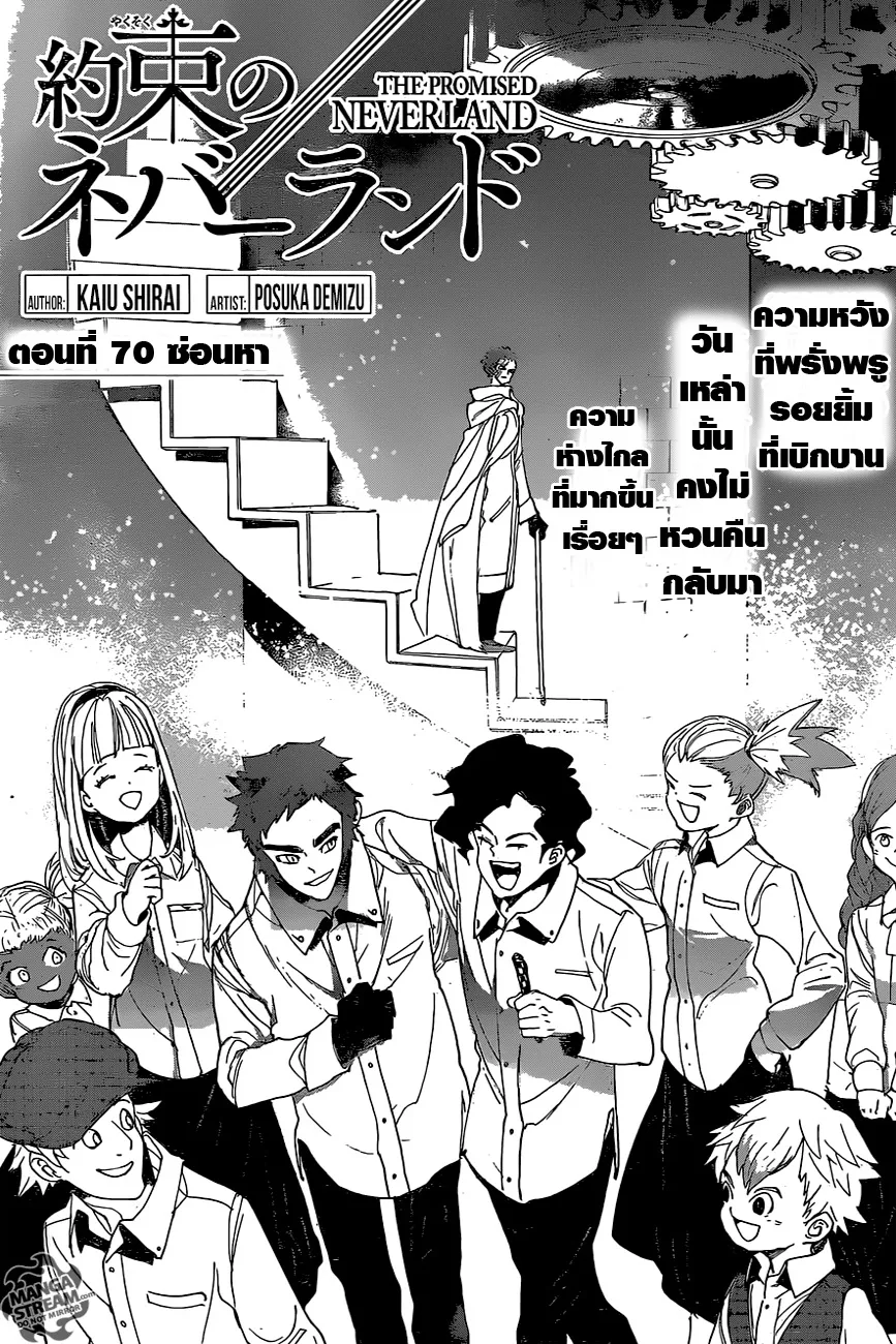 The Promised Neverland - หน้า 4