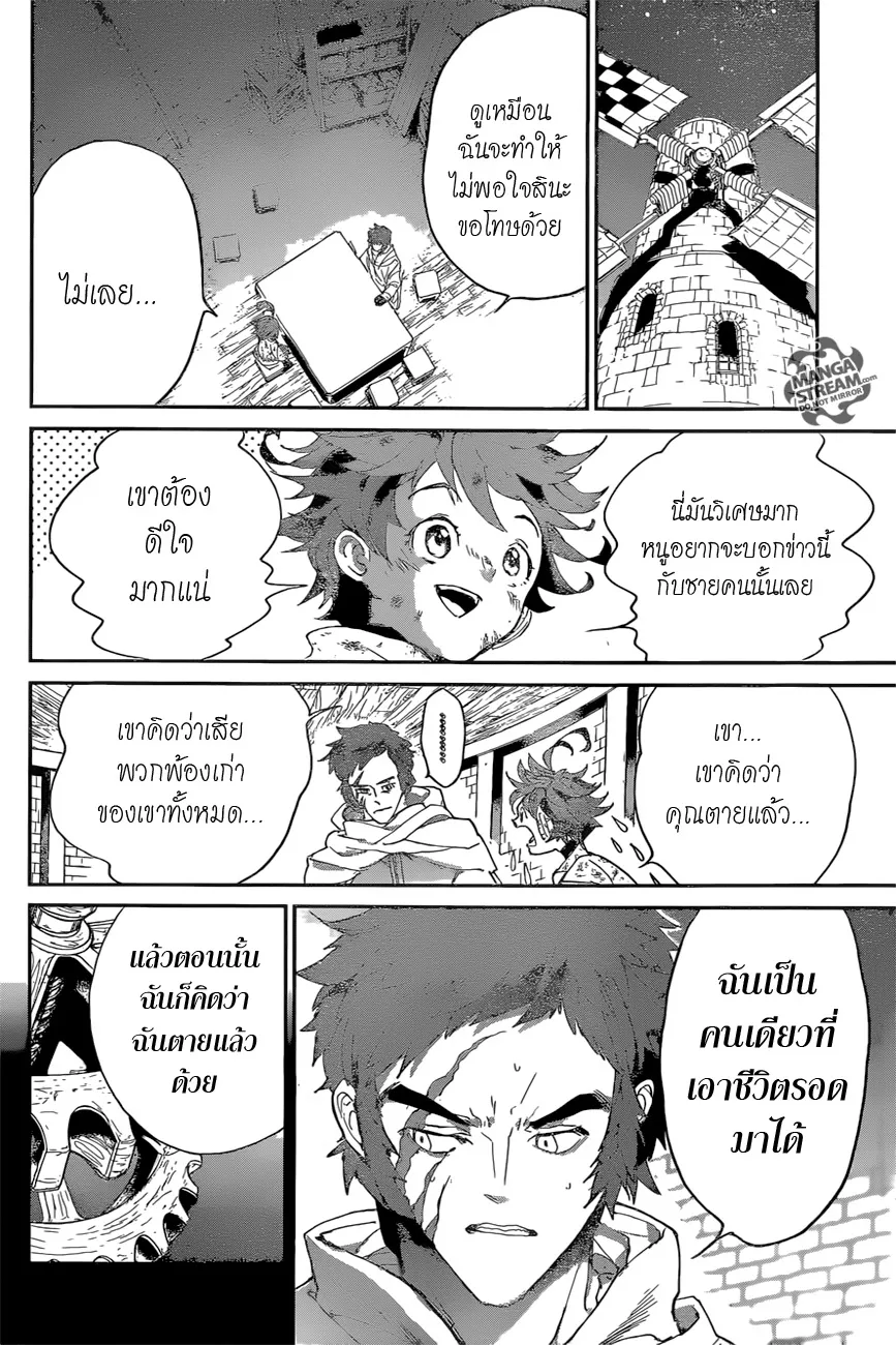 The Promised Neverland - หน้า 5