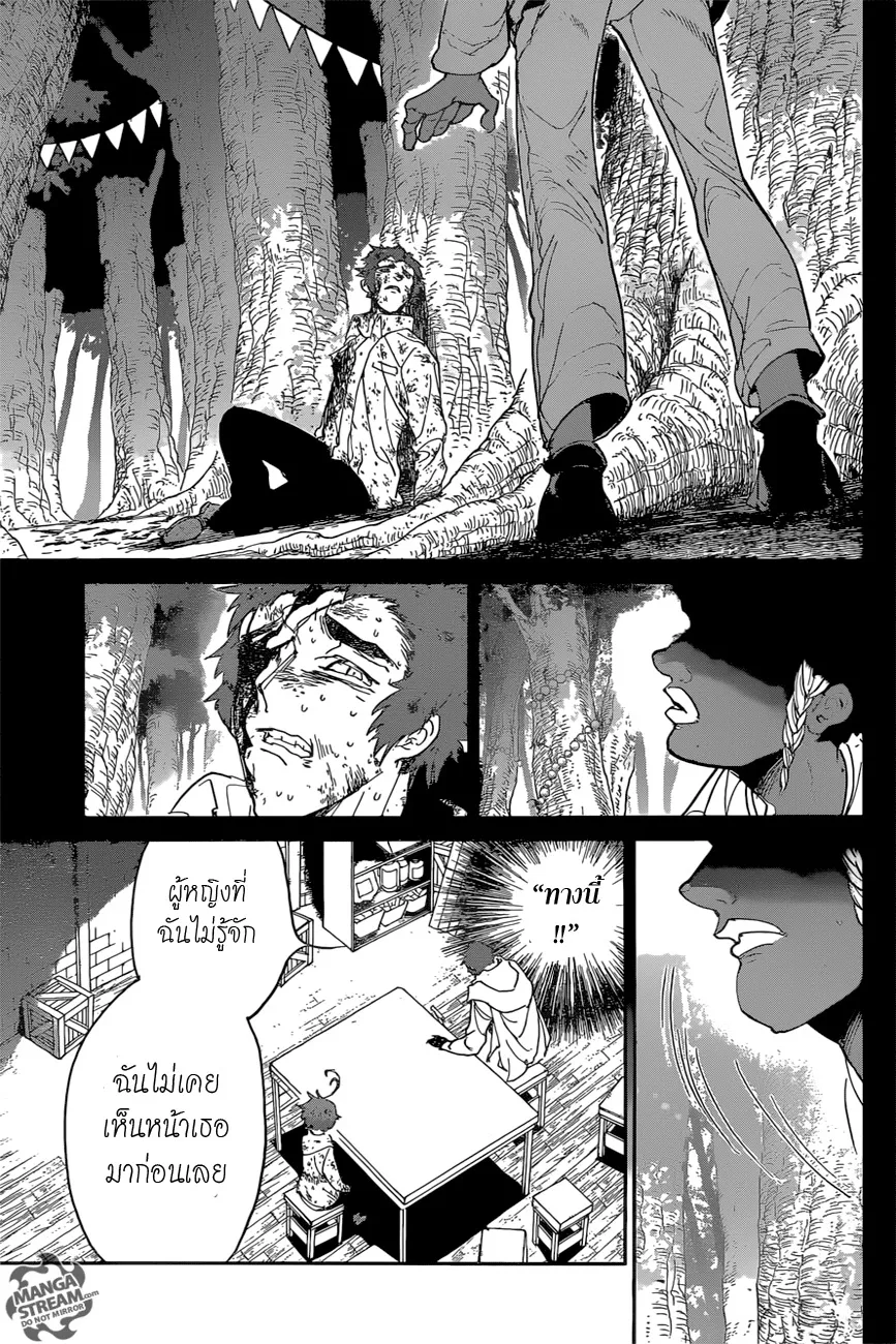 The Promised Neverland - หน้า 8