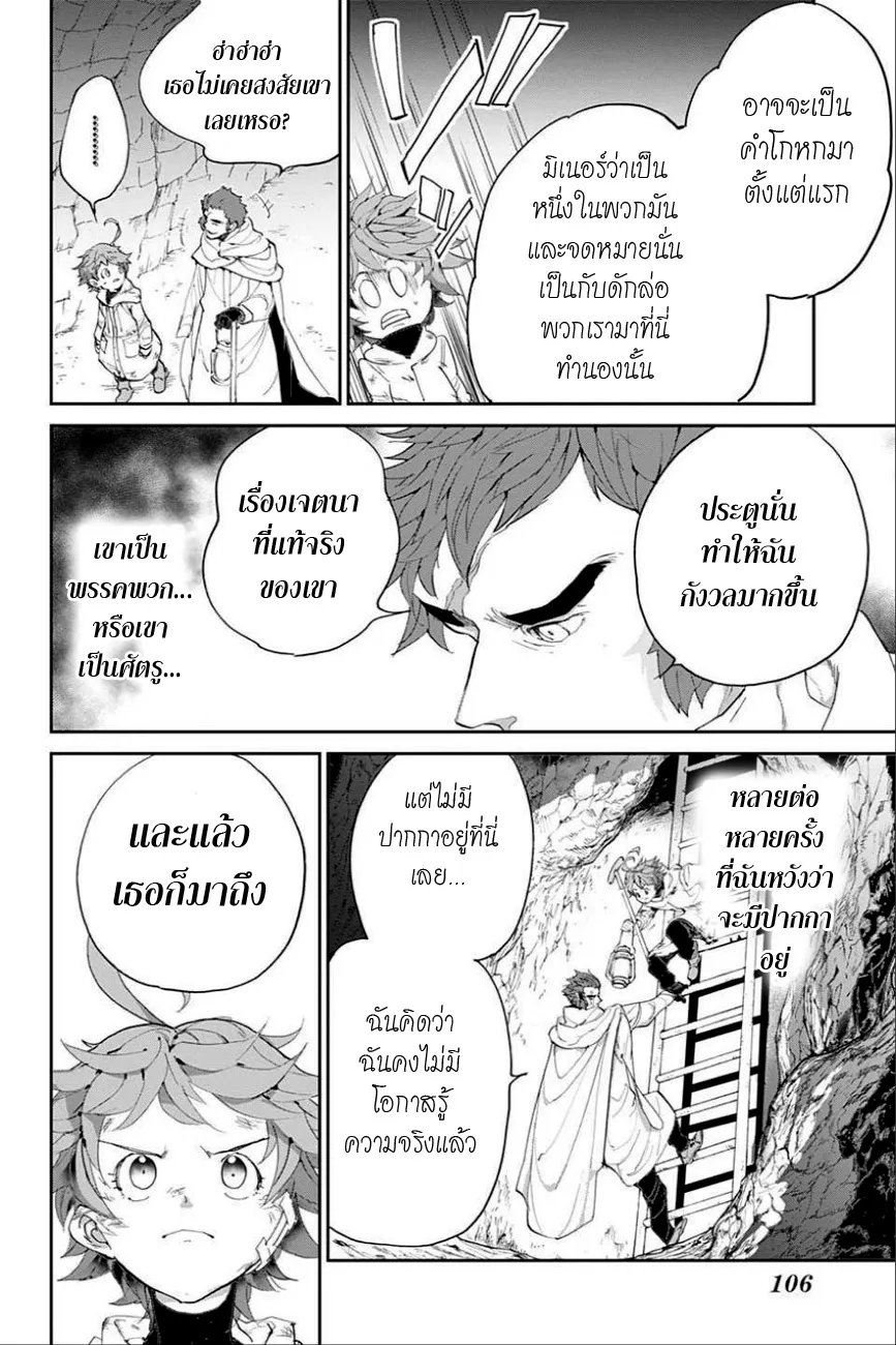 The Promised Neverland - หน้า 1