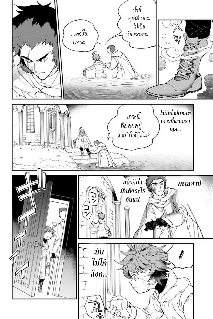 The Promised Neverland - หน้า 11