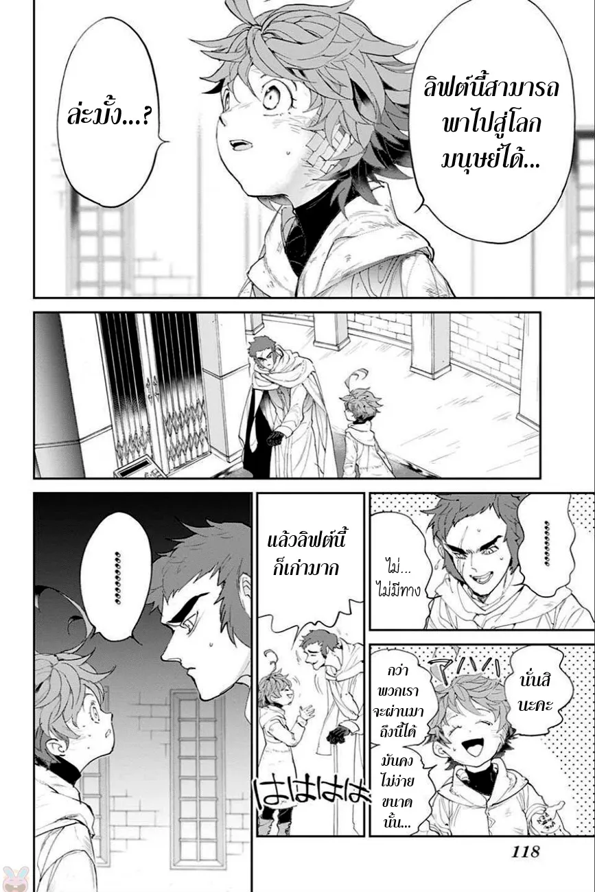 The Promised Neverland - หน้า 13