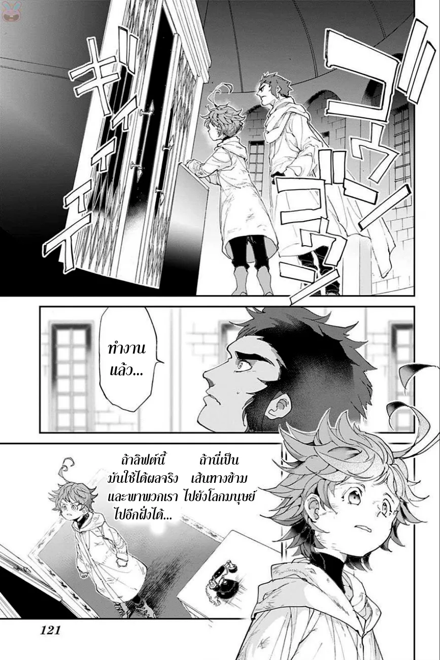 The Promised Neverland - หน้า 16