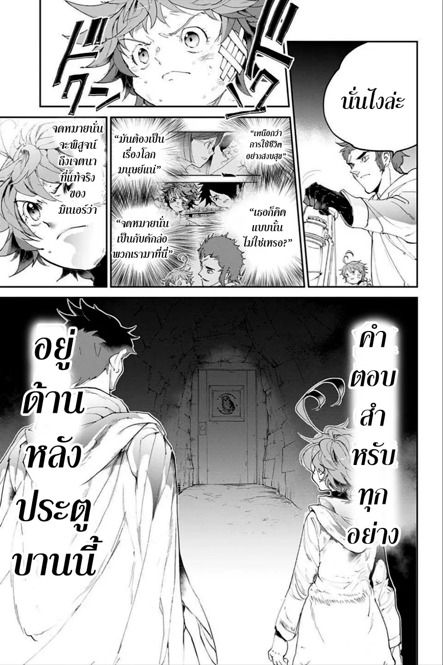 The Promised Neverland - หน้า 2