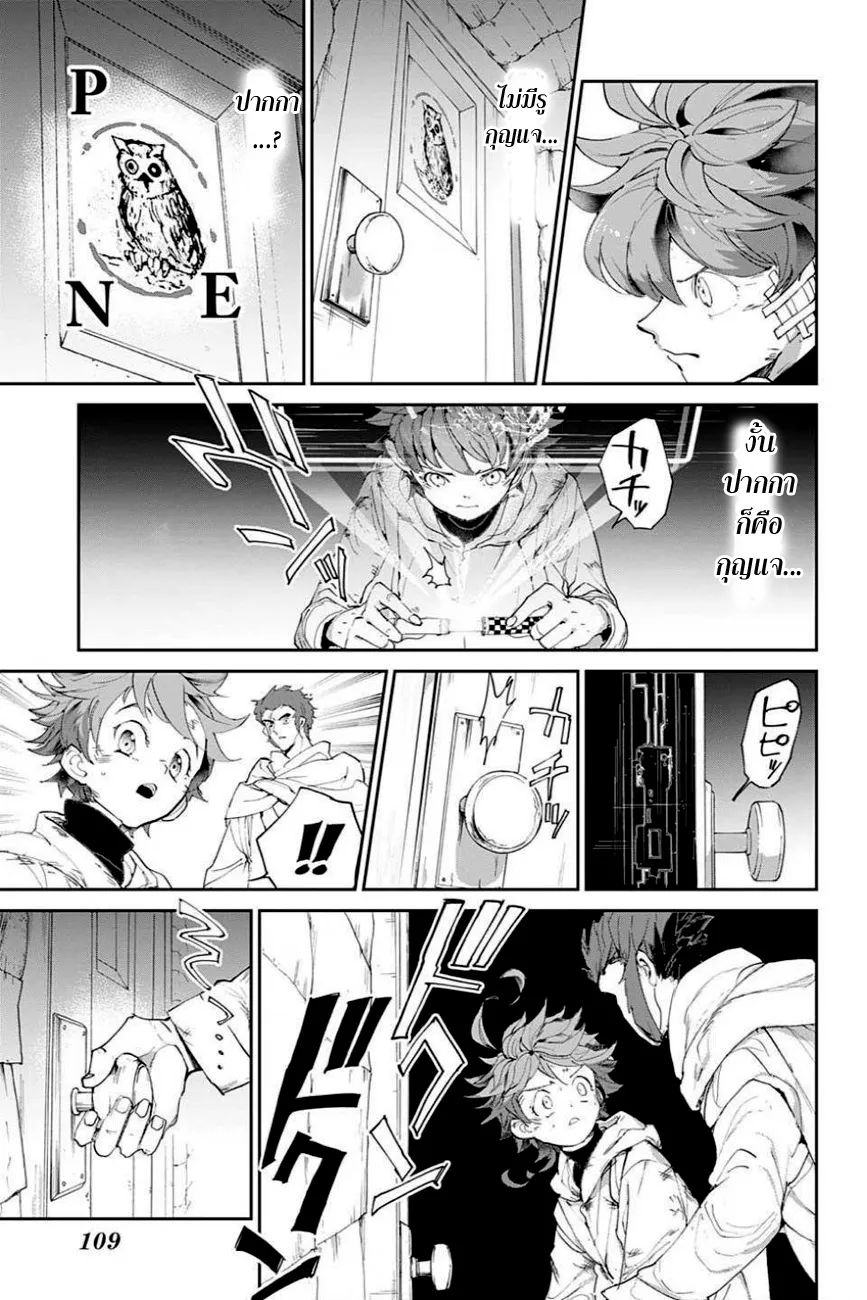 The Promised Neverland - หน้า 4