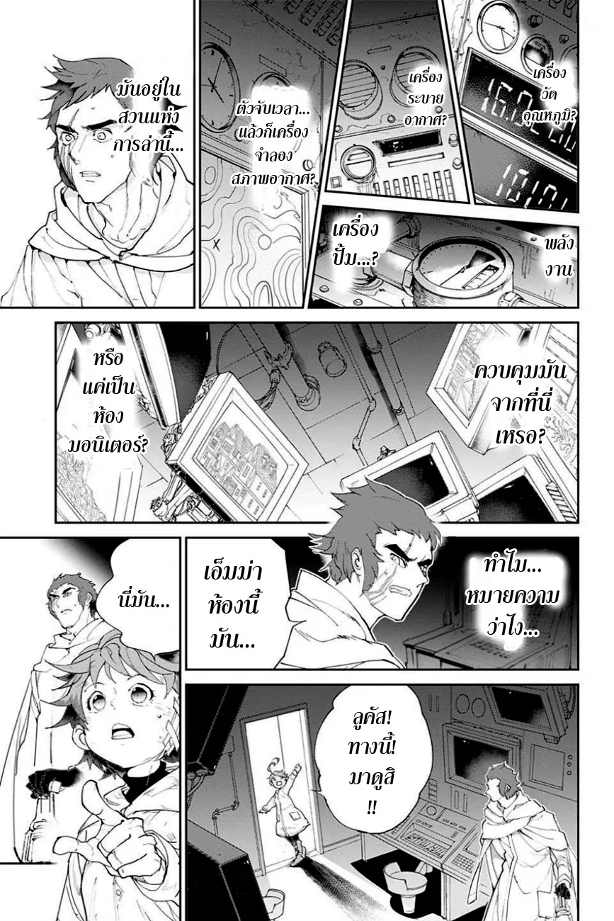 The Promised Neverland - หน้า 6