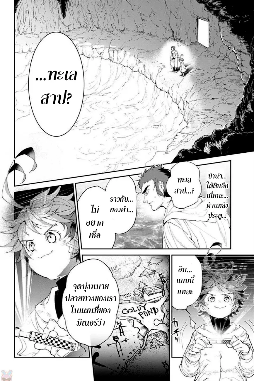 The Promised Neverland - หน้า 7