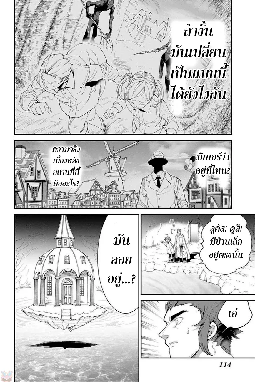 The Promised Neverland - หน้า 9