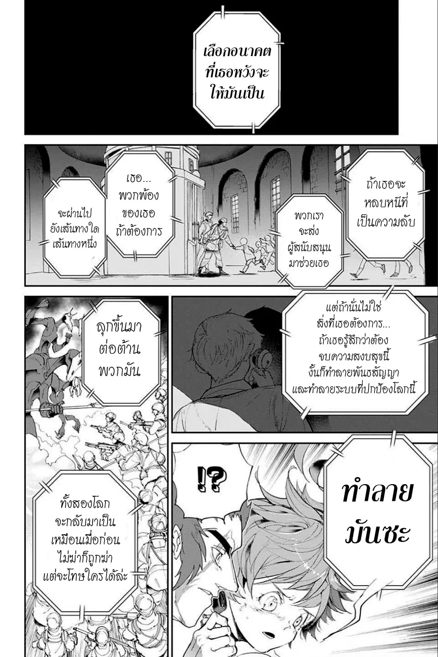 The Promised Neverland - หน้า 12