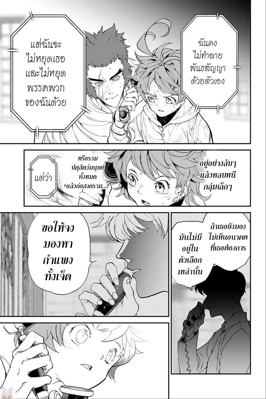 The Promised Neverland - หน้า 13