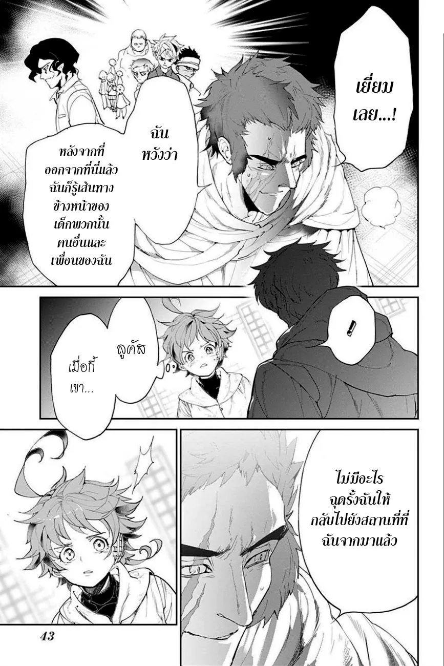 The Promised Neverland - หน้า 19