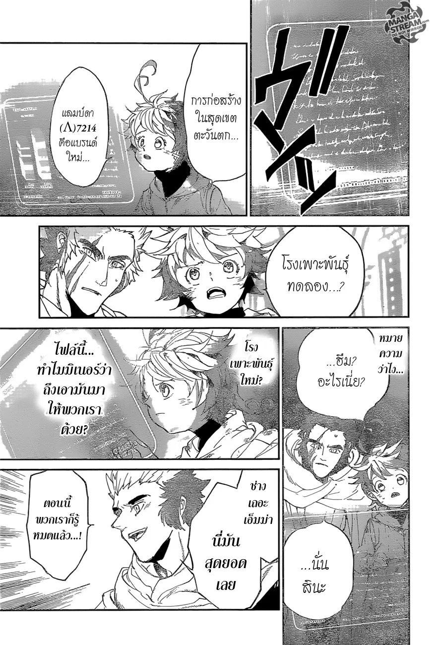 The Promised Neverland - หน้า 10